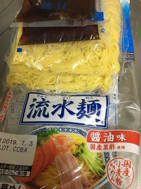 流水麺（パッケージ）