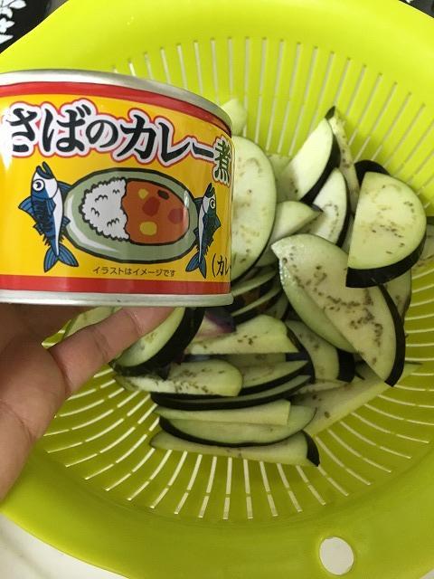 鯖缶となす