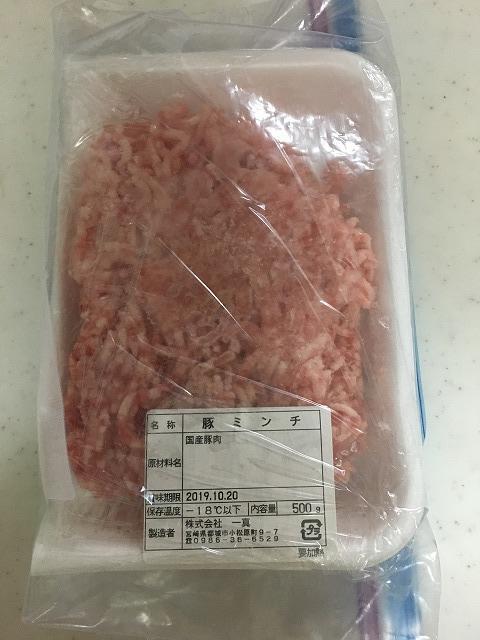 残った肉の冷凍