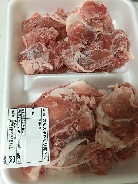 高城の里豚切り落とし肉