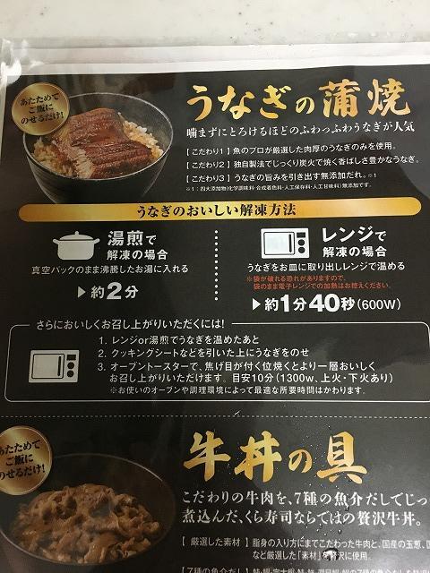 うなぎの蒲焼き温め方