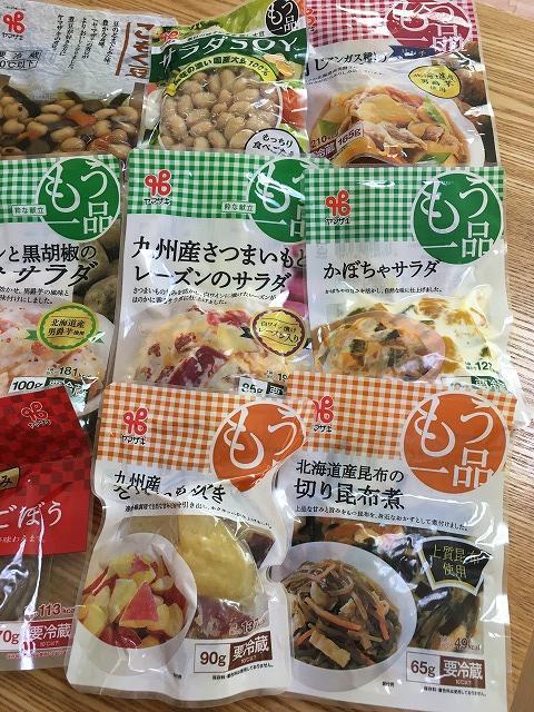 カネ吉　お惣菜セット2