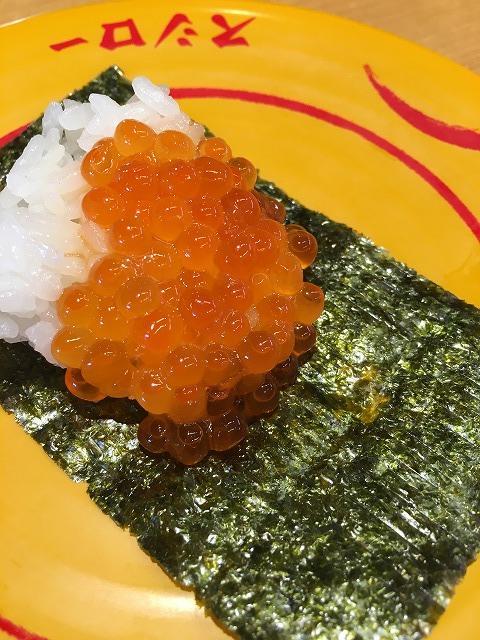 新物いくら包み