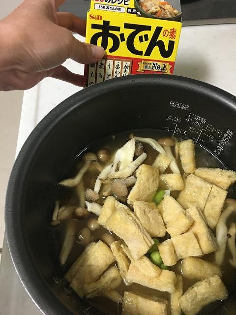 おでんの素で炊き込みご飯、炊飯前の状態