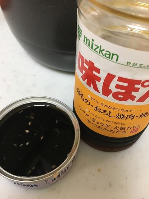 ツナ缶にぽん酢