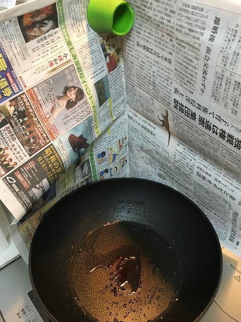 ＩＨの油はね防止２