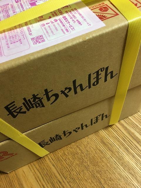 冷凍長崎ちゃんぽん　8食入り到着