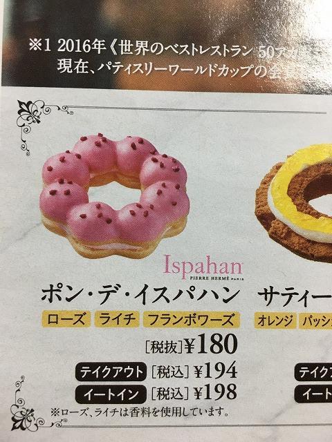 ポン・デ・イスパハン広告から抜粋