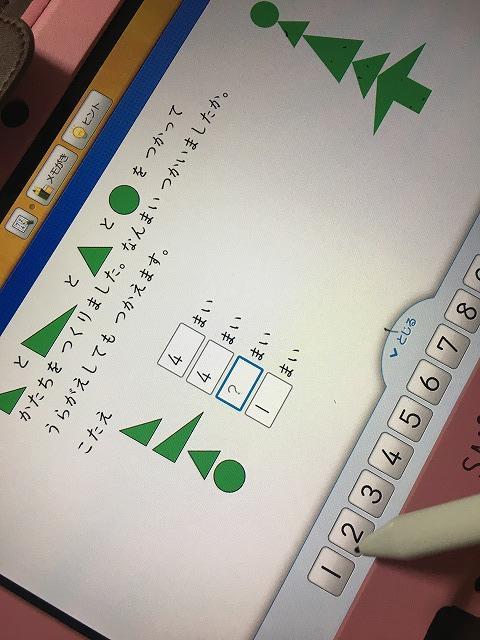 スマイルゼミ【発展クラス】かたちづくり問題１