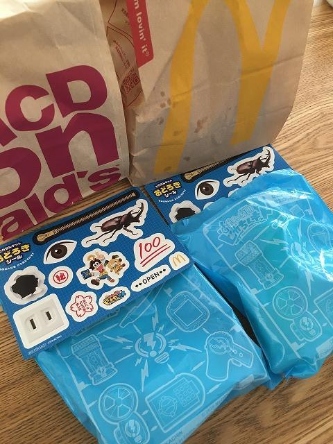 マックのハッピーセット