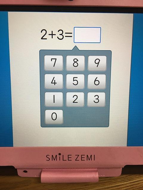 スマイルゼミの計算ドリル