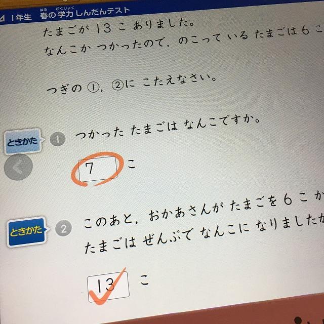 学力診断テストのふりかえり２