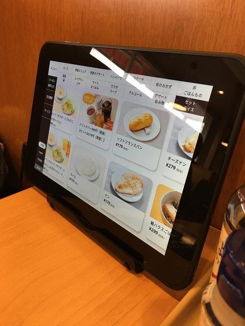 ガストの注文用タブレット