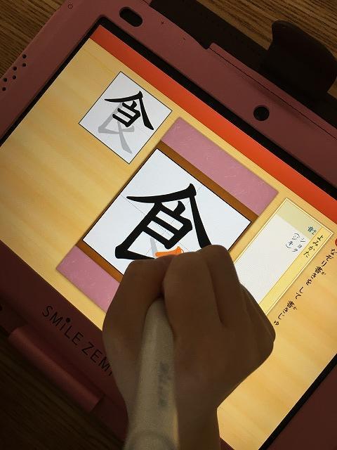 スマイルゼミ【漢字コレクション】で学習中