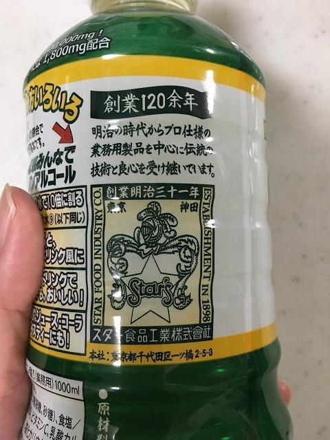 スター食品工業株式会社さん