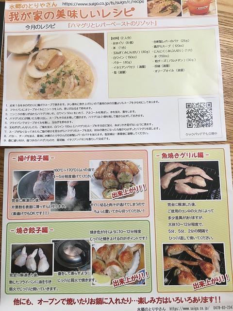 手羽先餃子の焼き方