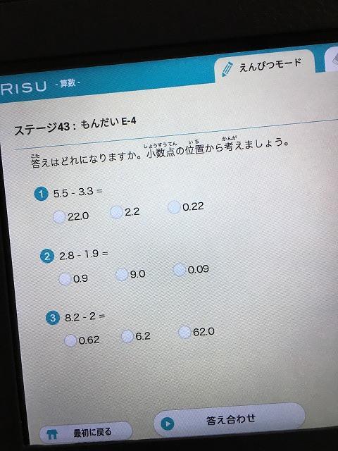 ステージ43　問題E4