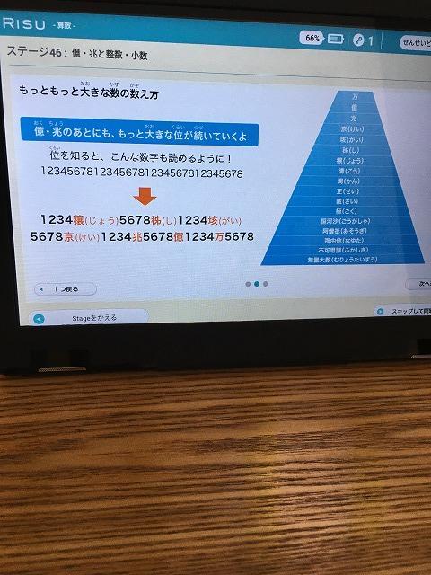 ステージ46解説２