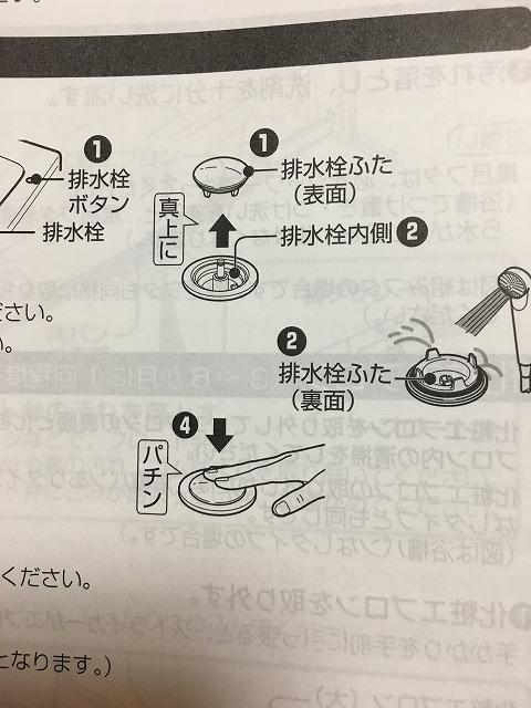 ポップアップ排水栓掃除方法