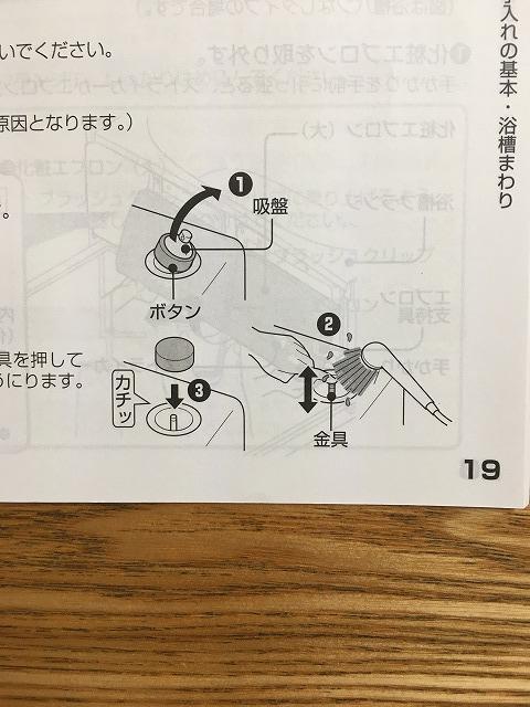 排水栓ボタンの掃除方法図解