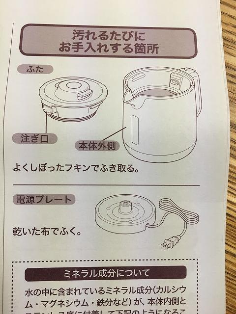 汚れるたびにお掃除する場所