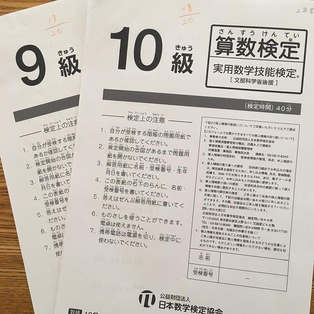 算数検定の過去問題