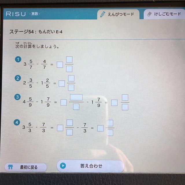 分数の計算２