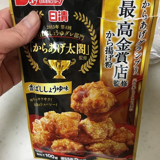 日清・からあげグランプリのから揚げ粉