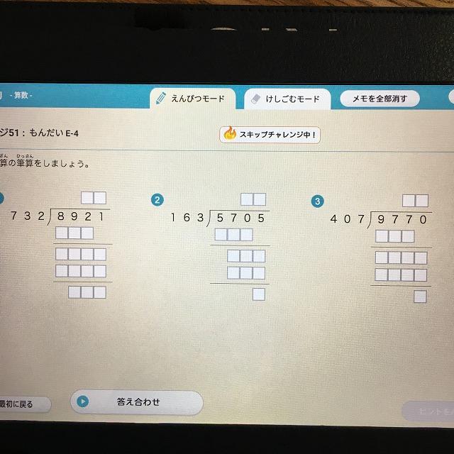 3ケタわり算のひっ算問題