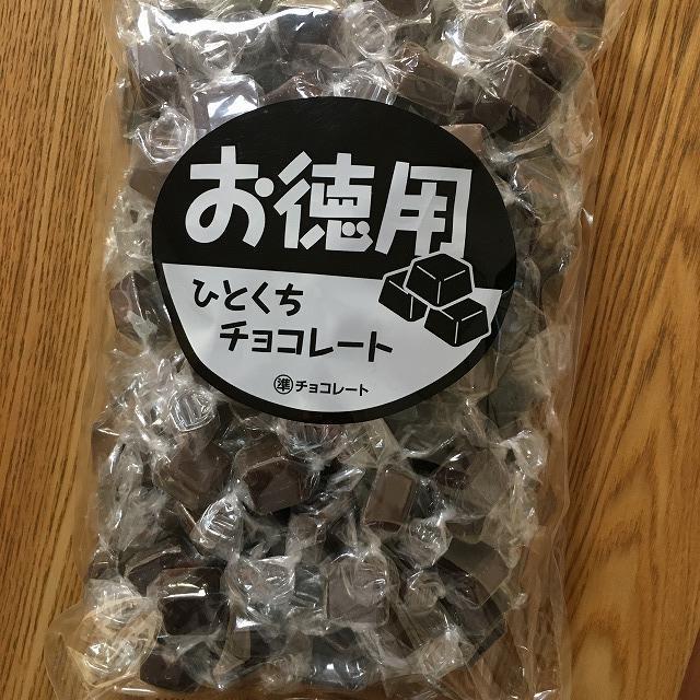 お徳用ひとくちチョコレート・業務スーパー