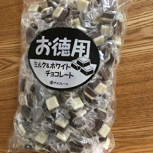 お徳用ミルク＆ホワイトチョコレート