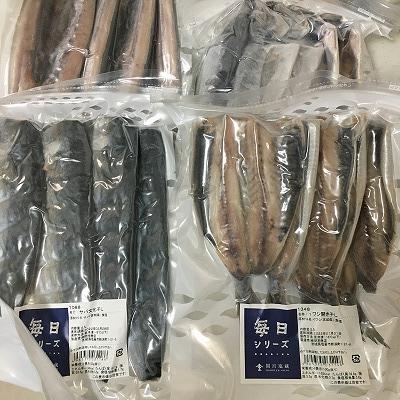 間宮塩蔵の干物【毎日シリーズ】