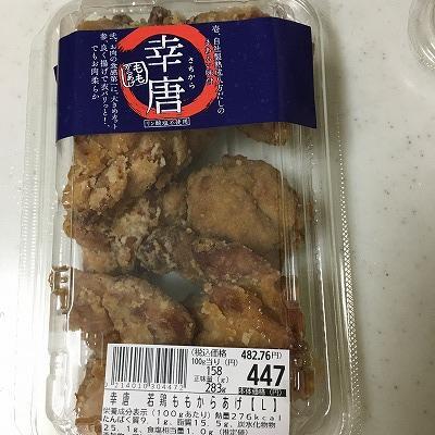 ヤオコー・若鶏ももからあげ