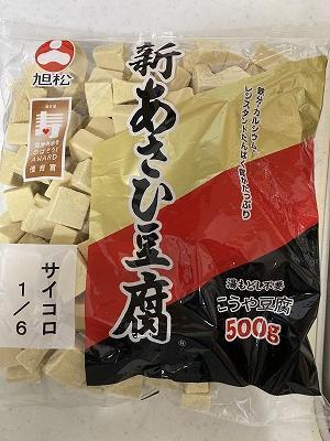 業務スーパーの高野豆腐