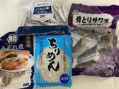 乳がんサバイバーと業務スーパーの冷凍魚食品