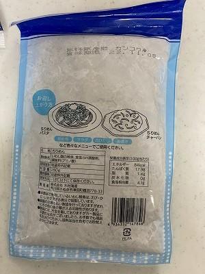 業務スーパーのちりめんじゃこ成分表等