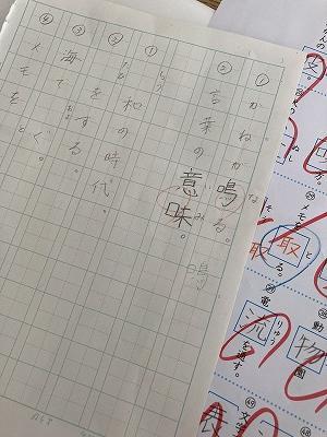 間違えた漢字は家庭学習で復習