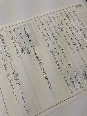 公文の推薦図書紹介エジソン裏