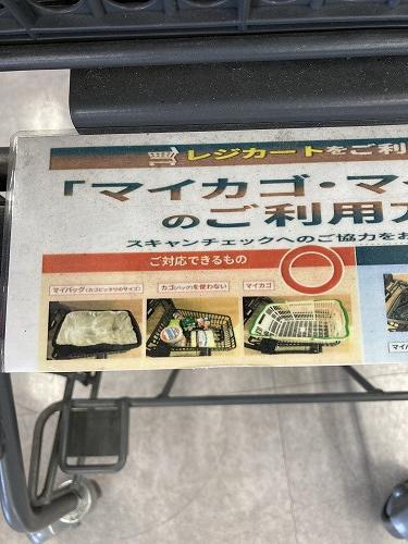 トライアル、レジカゴバッグセット方法〇