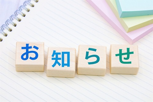 移転のお知らせ